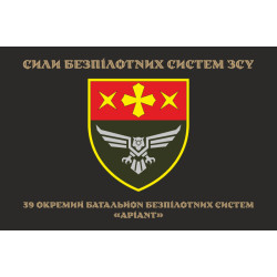 Флаг 39 ОББпС (отдельный батальон беспилотных систем) ВСУ «Ариант». Вариант-12 Флаг 39 ОББпС (отдельный батальон беспилотных систем) ВСУ «Ариант». Вариант-12
