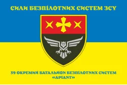 Прапор 39 ОББпС (окремий батальйон безпілотних систем) ЗСУ «Аріант». Варіант-14