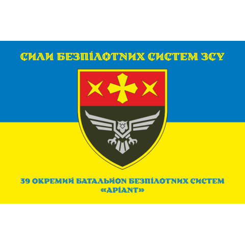 Флаг 39 ОББпС (отдельный батальон беспилотных систем) ВСУ «Ариант». Вариант-14 Флаг 39 ОББпС (отдельный батальон беспилотных систем) ВСУ «Ариант». Вариант-14