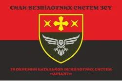 Прапор 39 ОББпС (окремий батальйон безпілотних систем) ЗСУ «Аріант». Варіант-16