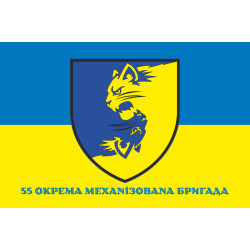 Флаг 55 ОМБр (отдельная механизированная бригада) ВСУ. Вариант-02 Флаг 55 ОМБр (отдельная механизированная бригада) ВСУ. Вариант-02