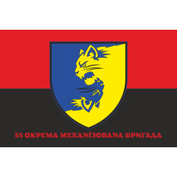 Флаг 55 ОМБр (отдельная механизированная бригада) ВСУ. Вариант-04 Флаг 55 ОМБр (отдельная механизированная бригада) ВСУ. Вариант-04