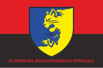 Прапор 55 ОМБр (окрема механізована бригада) ЗСУ. Варіант-04