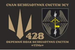 Прапор 428 ОПБпС (окремий полк безпілотних систем) ЗСУ «ТІНЬ». Варіант-02 Прапор 428 ОПБпС (окремий полк безпілотних систем) ЗСУ «ТІНЬ». Варіант-02