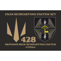Прапор 428 ОПБпС (окремий полк безпілотних систем) ЗСУ «ТІНЬ». Варіант-02 Прапор 428 ОПБпС (окремий полк безпілотних систем) ЗСУ «ТІНЬ». Варіант-02