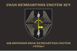 Прапор 428 ОПБпС (окремий полк безпілотних систем) ЗСУ «ТІНЬ». Варіант-04 Прапор 428 ОПБпС (окремий полк безпілотних систем) ЗСУ «ТІНЬ». Варіант-04