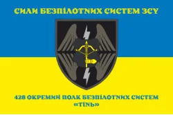 Прапор 428 ОПБпС (окремий полк безпілотних систем) ЗСУ «ТІНЬ». Варіант-06 Прапор 428 ОПБпС (окремий полк безпілотних систем) ЗСУ «ТІНЬ». Варіант-06