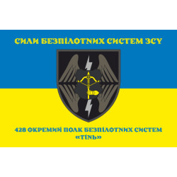 Прапор 428 ОПБпС (окремий полк безпілотних систем) ЗСУ «ТІНЬ». Варіант-06 Прапор 428 ОПБпС (окремий полк безпілотних систем) ЗСУ «ТІНЬ». Варіант-06