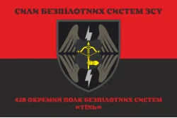 Прапор 428 ОПБпС (окремий полк безпілотних систем) ЗСУ «ТІНЬ». Варіант-08 Прапор 428 ОПБпС (окремий полк безпілотних систем) ЗСУ «ТІНЬ». Варіант-08