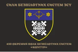 Прапор 430 ОПБпС (окремий полк безпілотних систем) ЗСУ «Контур». Варіант-14