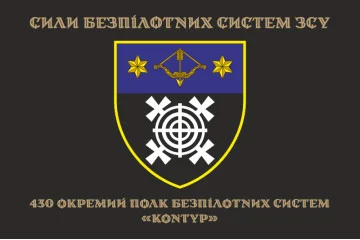 Флаг 430 ОПБпС (отдельный полк беспилотных систем) ВСУ «Контур». Вариант-14