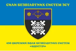 Прапор 430 ОПБпС (окремий полк безпілотних систем) ЗСУ «Контур». Варіант-16