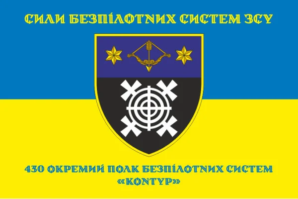 Прапор 430 ОПБпС (окремий полк безпілотних систем) ЗСУ «Контур». Варіант-16