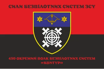 Флаг 430 ОПБпС (отдельный полк беспилотных систем) ВСУ «Контур». Вариант-18