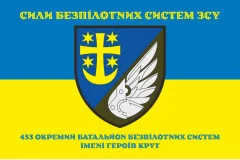 Флаг 433 ОББпС (отдельный батальон беспилотных систем) ВСУ. Вариант-22