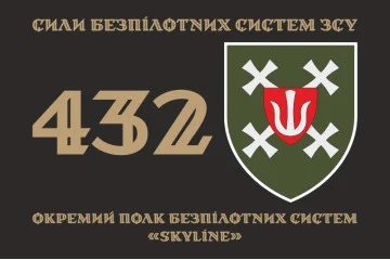 Флаг 432 ОПБпС (отдельный полк беспилотных систем) ВСУ «Skyline». Вариант-01 Флаг 432 ОПБпС (отдельный полк беспилотных систем) ВСУ «Skyline». Вариант-01