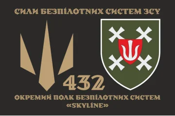 Флаг 432 ОПБпС (отдельный полк беспилотных систем) ВСУ «Skyline». Вариант-02 Флаг 432 ОПБпС (отдельный полк беспилотных систем) ВСУ «Skyline». Вариант-02