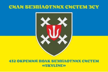 Флаг 432 ОПБпС (отдельный полк беспилотных систем) ВСУ «Skyline». Вариант-06 Флаг 432 ОПБпС (отдельный полк беспилотных систем) ВСУ «Skyline». Вариант-06
