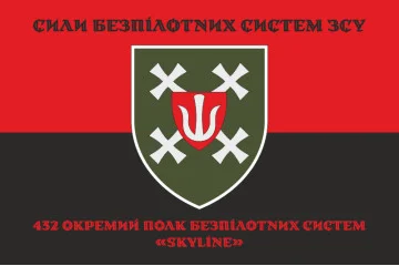 Флаг 432 ОПБпС (отдельный полк беспилотных систем) ВСУ «Skyline». Вариант-08 Флаг 432 ОПБпС (отдельный полк беспилотных систем) ВСУ «Skyline». Вариант-08