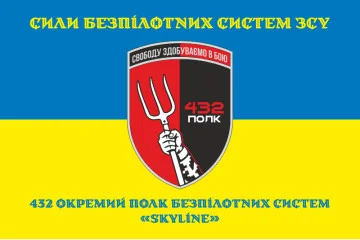 Флаг 432 ОПБпС (отдельный полк беспилотных систем) ВСУ «Skyline». Вариант-17 Флаг 432 ОПБпС (отдельный полк беспилотных систем) ВСУ «Skyline». Вариант-17