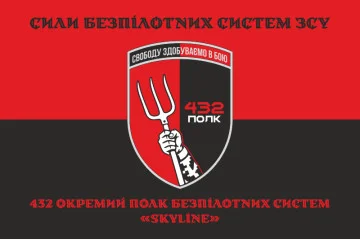 Флаг 432 ОПБпС (отдельный полк беспилотных систем) ВСУ «Skyline». Вариант-19 Флаг 432 ОПБпС (отдельный полк беспилотных систем) ВСУ «Skyline». Вариант-19