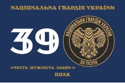 Флаг 39 П (полк) НГУ. Вариант-01 Флаг 39 П (полк) НГУ. Вариант-01