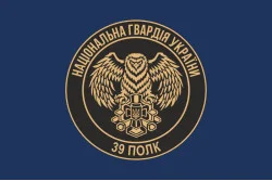 Флаг 39 П (полк) НГУ. Вариант-03 Флаг 39 П (полк) НГУ. Вариант-03