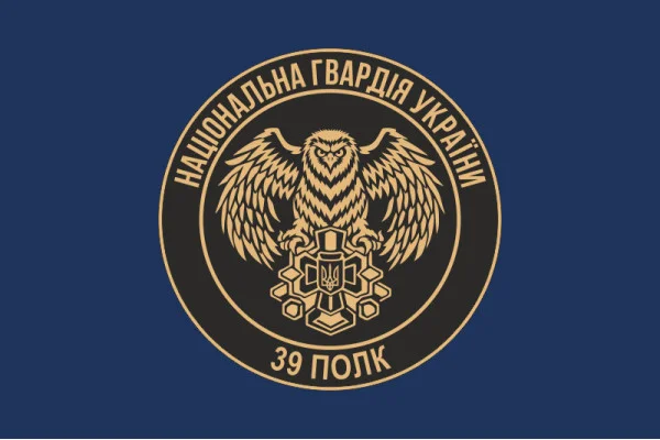 Флаг 39 П (полк) НГУ. Вариант-03 Флаг 39 П (полк) НГУ. Вариант-03