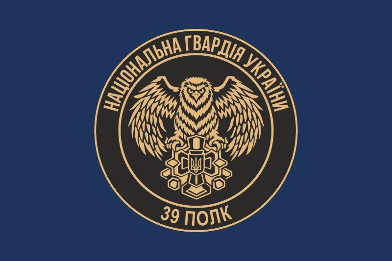 Флаг 39 П (полк) НГУ. Вариант-03 Флаг 39 П (полк) НГУ. Вариант-03