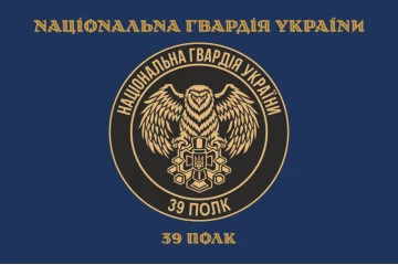 Флаг 39 П (полк) НГУ. Вариант-04 Флаг 39 П (полк) НГУ. Вариант-04