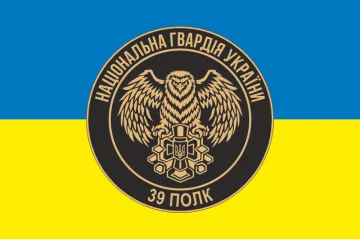 Флаг 39 П (полк) НГУ. Вариант-05 Флаг 39 П (полк) НГУ. Вариант-05