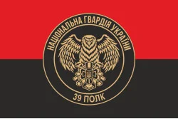 Флаг 39 П (полк) НГУ. Вариант-07 Флаг 39 П (полк) НГУ. Вариант-07
