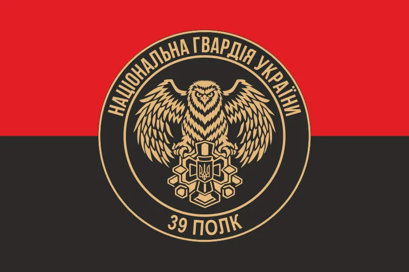 Флаг 39 П (полк) НГУ. Вариант-07 Флаг 39 П (полк) НГУ. Вариант-07