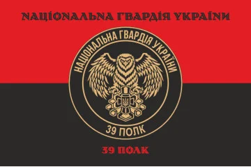 Флаг 39 П (полк) НГУ. Вариант-08 Флаг 39 П (полк) НГУ. Вариант-08