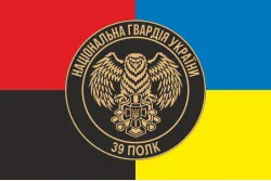 Флаг 39 П (полк) НГУ. Вариант-09 Флаг 39 П (полк) НГУ. Вариант-09