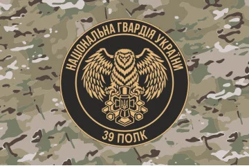 Флаг 39 П (полк) НГУ. Вариант-12 Флаг 39 П (полк) НГУ. Вариант-12
