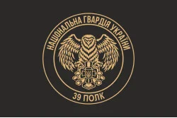 Флаг 39 П (полк) НГУ. Вариант-13