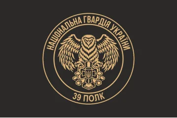 Флаг 39 П (полк) НГУ. Вариант-13 Флаг 39 П (полк) НГУ. Вариант-13