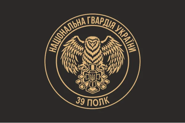 Флаг 39 П (полк) НГУ. Вариант-13 Флаг 39 П (полк) НГУ. Вариант-13