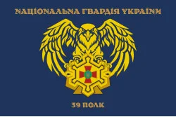 Флаг 39 П (полк) НГУ. Вариант-14
