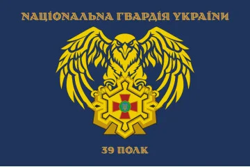 Флаг 39 П (полк) НГУ. Вариант-14 Флаг 39 П (полк) НГУ. Вариант-14