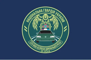 Флаг СБДД (служба безопасности дорожного движения) 39 полк НГУ. Вариант-03 Флаг СБДД (служба безопасности дорожного движения) 39 полк НГУ. Вариант-03