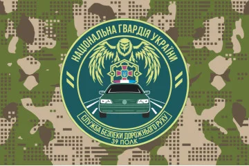 Флаг СБДД (служба безопасности дорожного движения) 39 полк НГУ. Вариант-11 Флаг СБДД (служба безопасности дорожного движения) 39 полк НГУ. Вариант-11