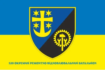 Прапор 520 ОРВБ (окремий ремонтно-відновлювальний батальйон) ЗСУ. Варіант-09 Прапор 520 ОРВБ (окремий ремонтно-відновлювальний батальйон) ЗСУ. Варіант-09