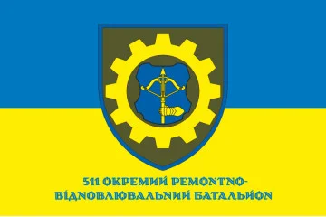 Прапор 511 ОРВБ (окремий ремонтно-відновлювальний батальйон) ЗСУ. Варіант-02