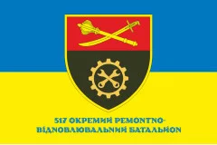 Прапор 517 ОРВБ (окремий ремонтно-відновлювальний батальйон) ЗСУ. Варіант-02