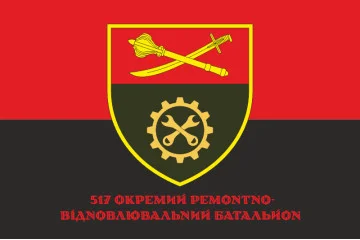 Прапор 517 ОРВБ (окремий ремонтно-відновлювальний батальйон) ЗСУ. Варіант-04 Прапор 517 ОРВБ (окремий ремонтно-відновлювальний батальйон) ЗСУ. Варіант-04
