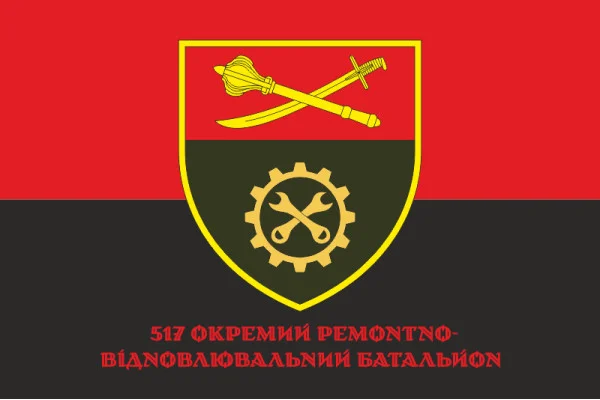 Прапор 517 ОРВБ (окремий ремонтно-відновлювальний батальйон) ЗСУ. Варіант-04 Прапор 517 ОРВБ (окремий ремонтно-відновлювальний батальйон) ЗСУ. Варіант-04