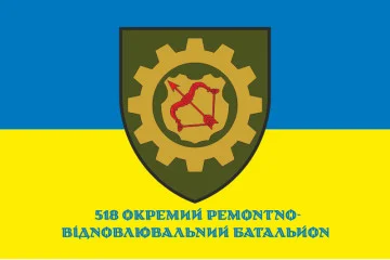 Прапор 518 ОРВБ (окремий ремонтно-відновлювальний батальйон) ЗСУ. Варіант-02 Прапор 518 ОРВБ (окремий ремонтно-відновлювальний батальйон) ЗСУ. Варіант-02