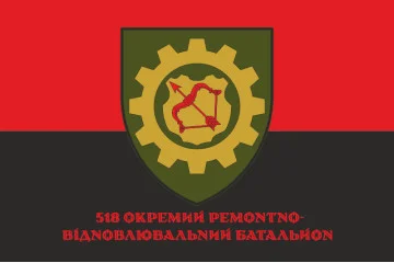 Прапор 518 ОРВБ (окремий ремонтно-відновлювальний батальйон) ЗСУ. Варіант-04 Прапор 518 ОРВБ (окремий ремонтно-відновлювальний батальйон) ЗСУ. Варіант-04